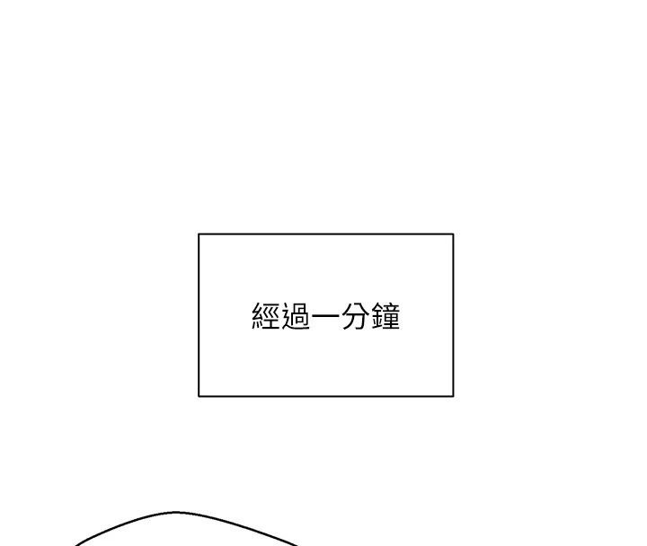 第7话-和泼辣美女做爱要多少钱?-币转人生-金机器人,烂肉（第8张）
