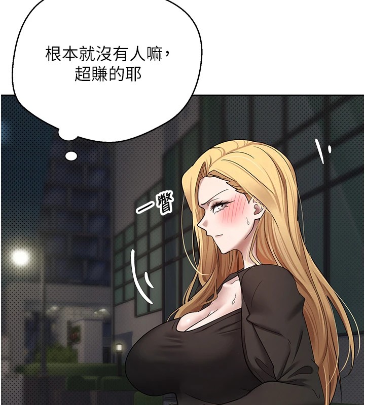 第7话-和泼辣美女做爱要多少钱?-币转人生-金机器人,烂肉（第9张）