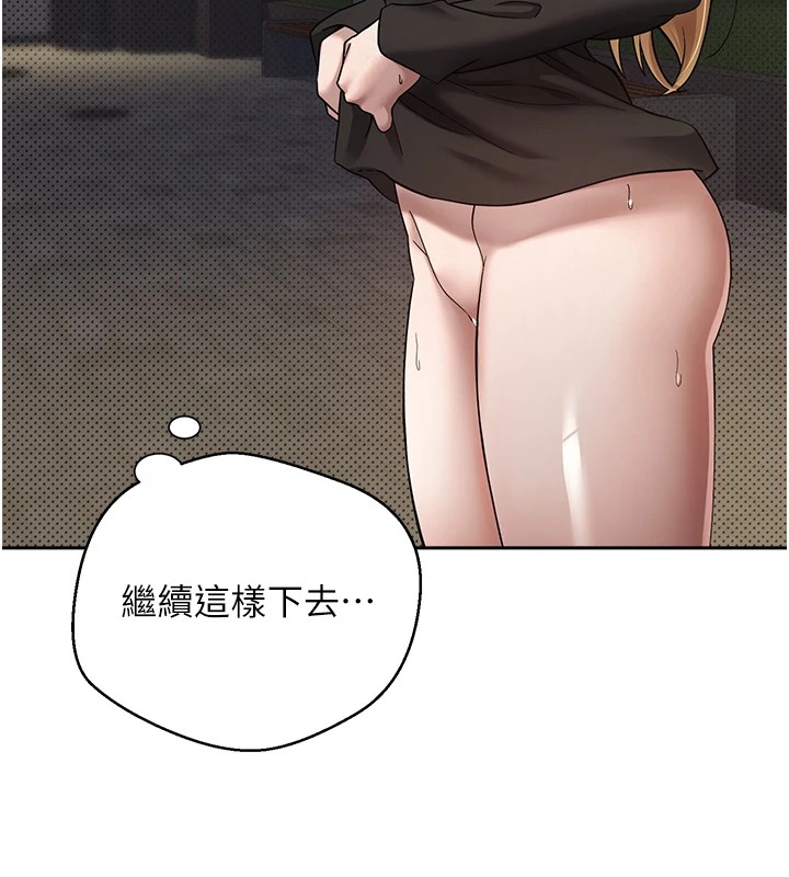 第7话-和泼辣美女做爱要多少钱?-币转人生-金机器人,烂肉（第10张）