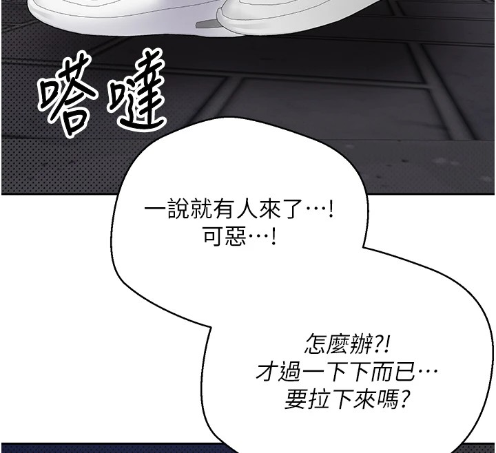 第7话-和泼辣美女做爱要多少钱?-币转人生-金机器人,烂肉（第12张）