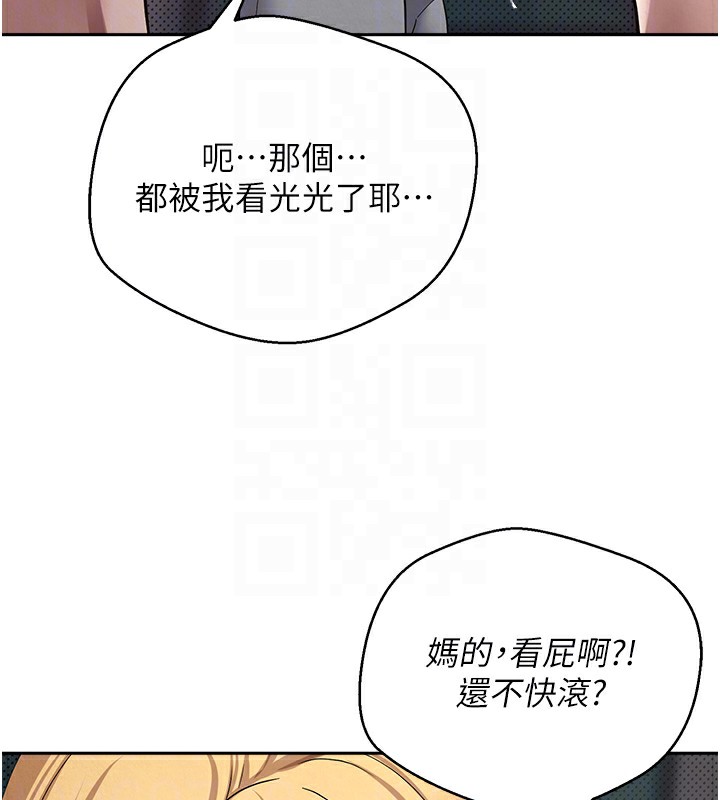 第7话-和泼辣美女做爱要多少钱?-币转人生-金机器人,烂肉（第21张）