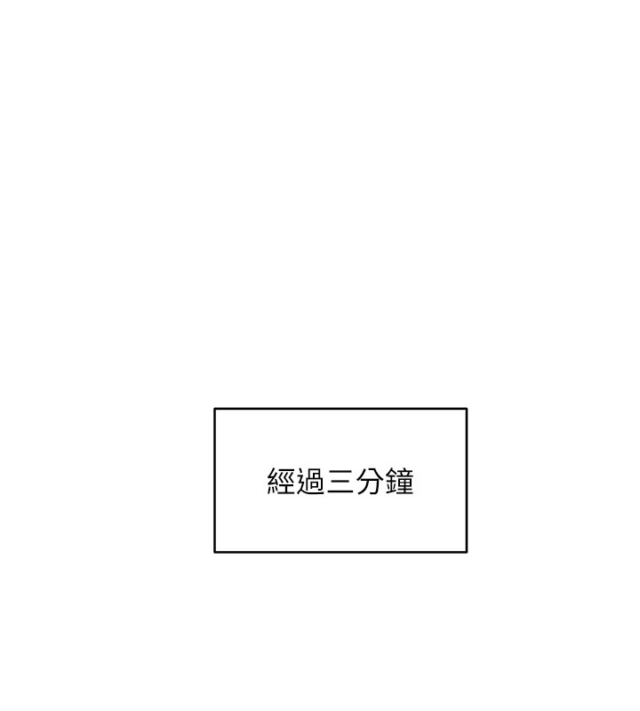 第7话-和泼辣美女做爱要多少钱?-币转人生-金机器人,烂肉（第25张）