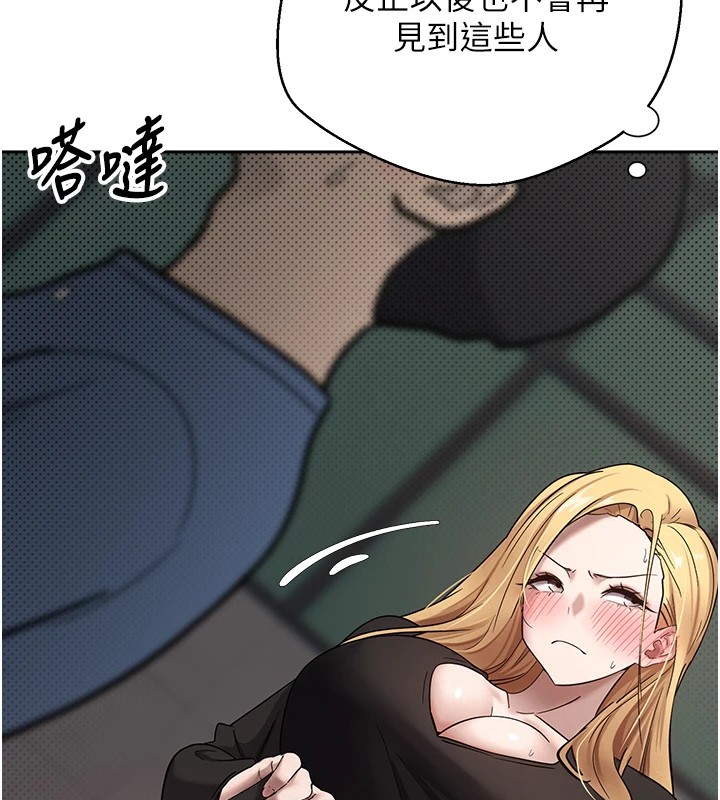 第7话-和泼辣美女做爱要多少钱?-币转人生-金机器人,烂肉（第28张）