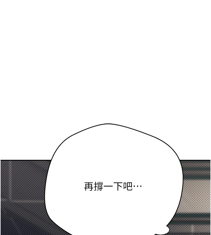 第7话-和泼辣美女做爱要多少钱?-币转人生-金机器人,烂肉（第31张）