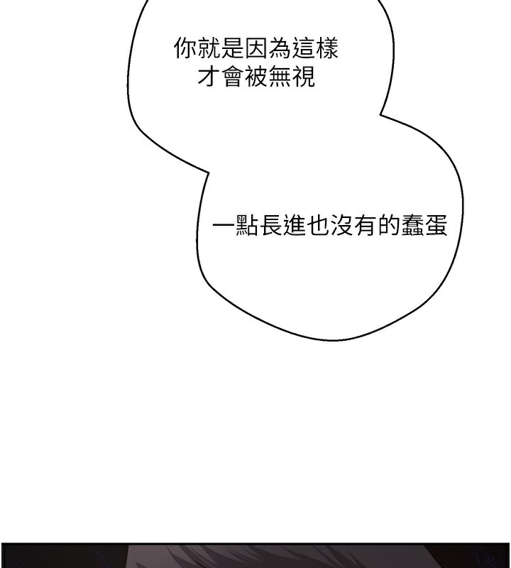 第8话-想再被干十次吗?-币转人生-金机器人,烂肉（第3张）