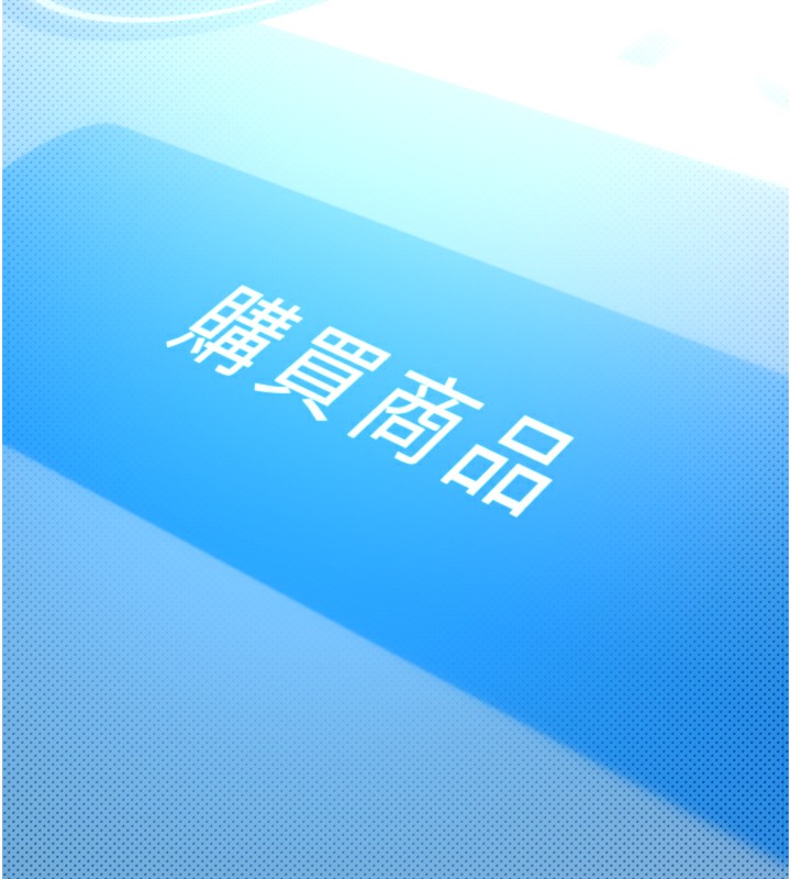 第8话-想再被干十次吗?-币转人生-金机器人,烂肉（第15张）