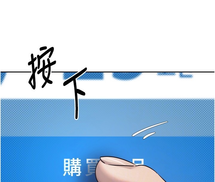 第8话-想再被干十次吗?-币转人生-金机器人,烂肉（第21张）