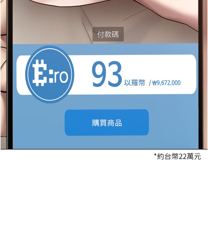 第9话-原来无套这么爽-币转人生-金机器人,烂肉（第12张）