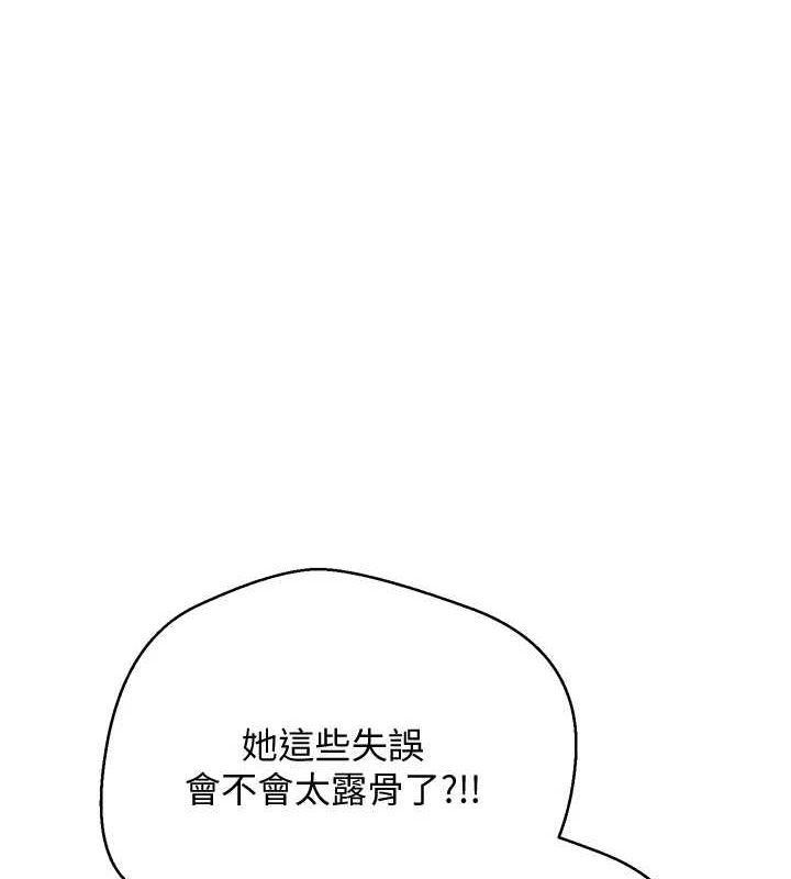 第10话-可以从后面来-币转人生-金机器人,烂肉（第4张）