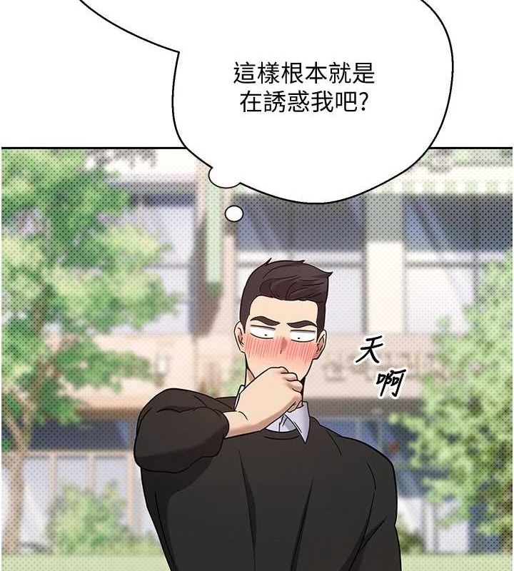 第10话-可以从后面来-币转人生-金机器人,烂肉（第5张）