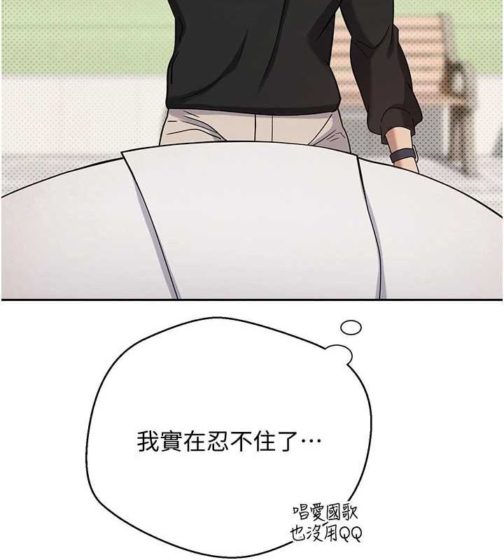 第10话-可以从后面来-币转人生-金机器人,烂肉（第6张）