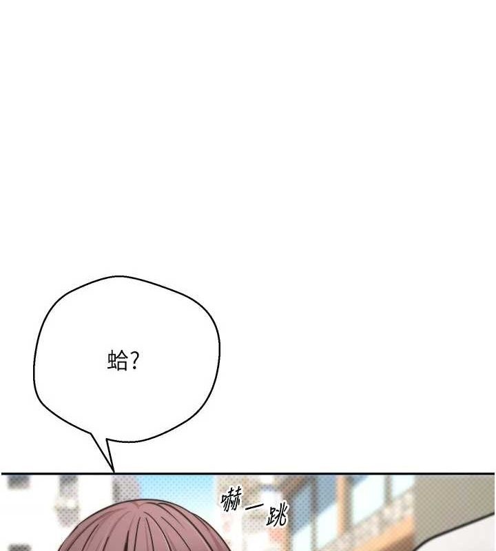 第11话-令人心痒难耐的挑逗-币转人生-金机器人,烂肉（第1张）