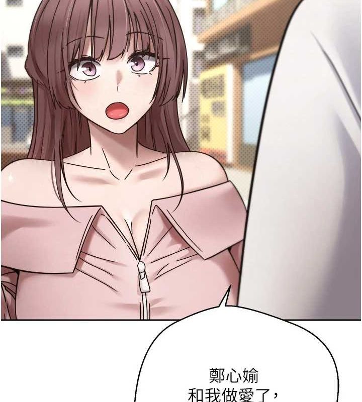 第11话-令人心痒难耐的挑逗-币转人生-金机器人,烂肉（第2张）