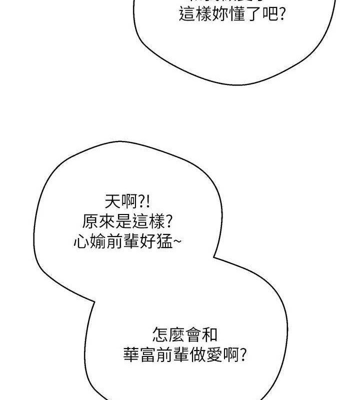 第11话-令人心痒难耐的挑逗-币转人生-金机器人,烂肉（第3张）