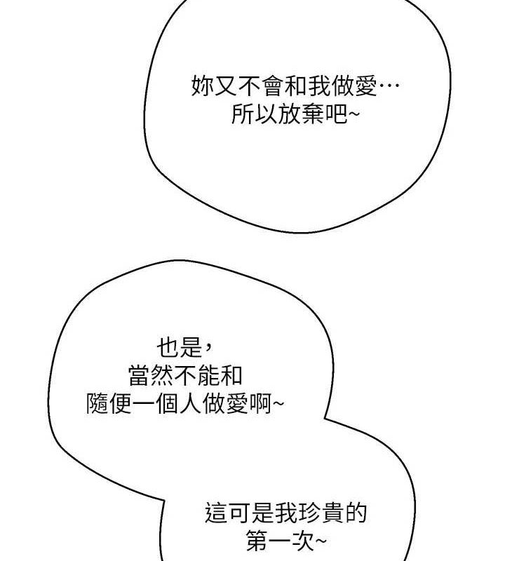 第11话-令人心痒难耐的挑逗-币转人生-金机器人,烂肉（第5张）