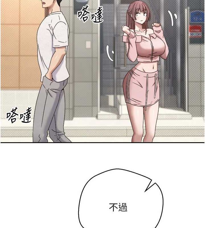 第11话-令人心痒难耐的挑逗-币转人生-金机器人,烂肉（第8张）