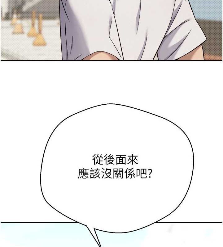 第11话-令人心痒难耐的挑逗-币转人生-金机器人,烂肉（第10张）
