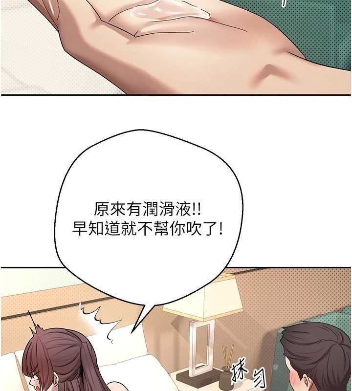 第12话-开通处女后穴-币转人生-金机器人,烂肉（第14张）