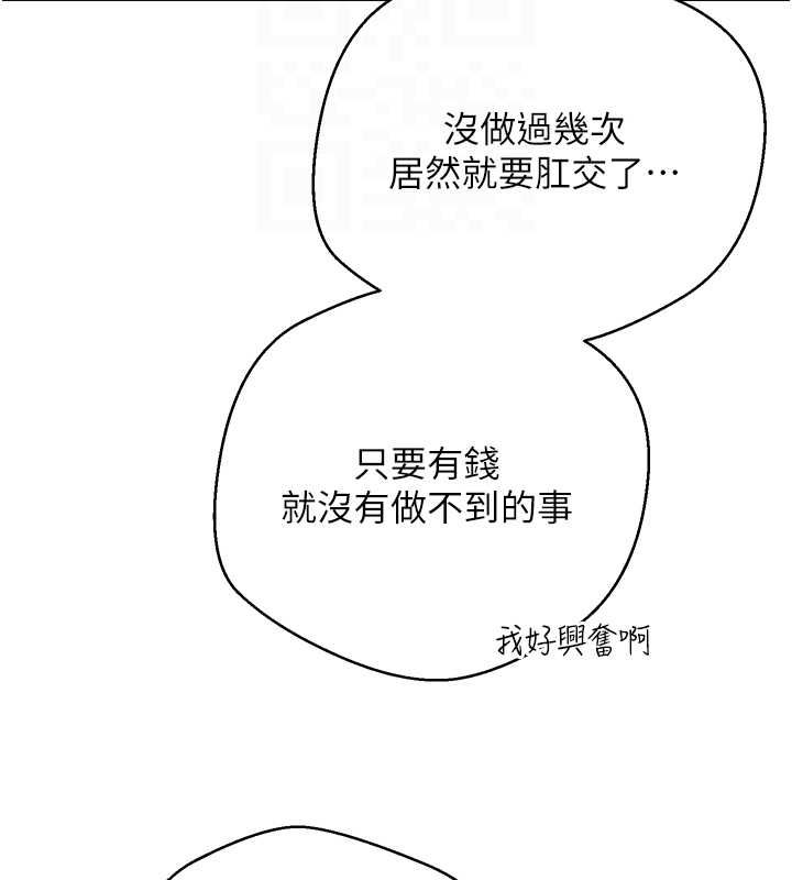 第12话-开通处女后穴-币转人生-金机器人,烂肉（第18张）