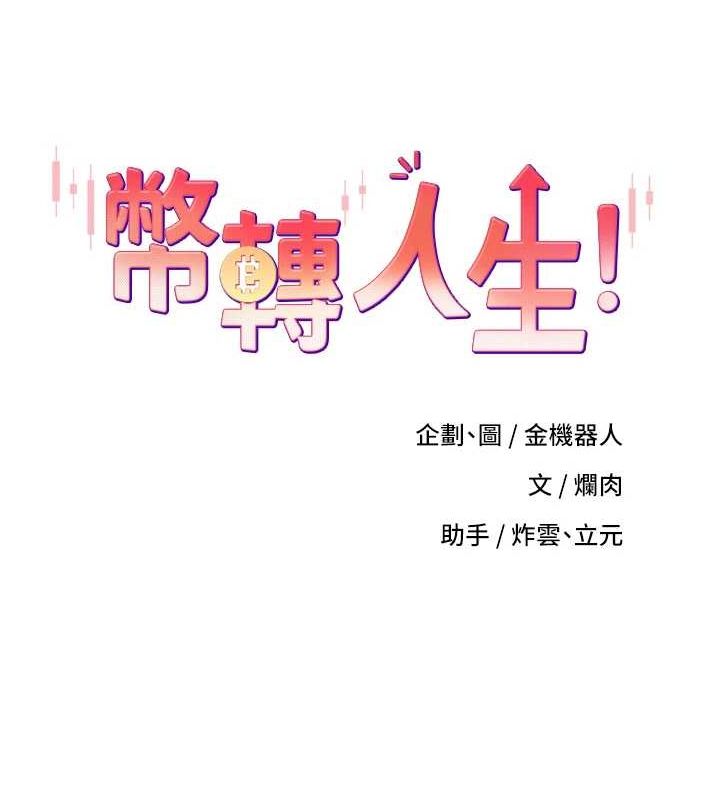 第13话-教育母狗&hearts;-币转人生-金机器人,烂肉（第15张）