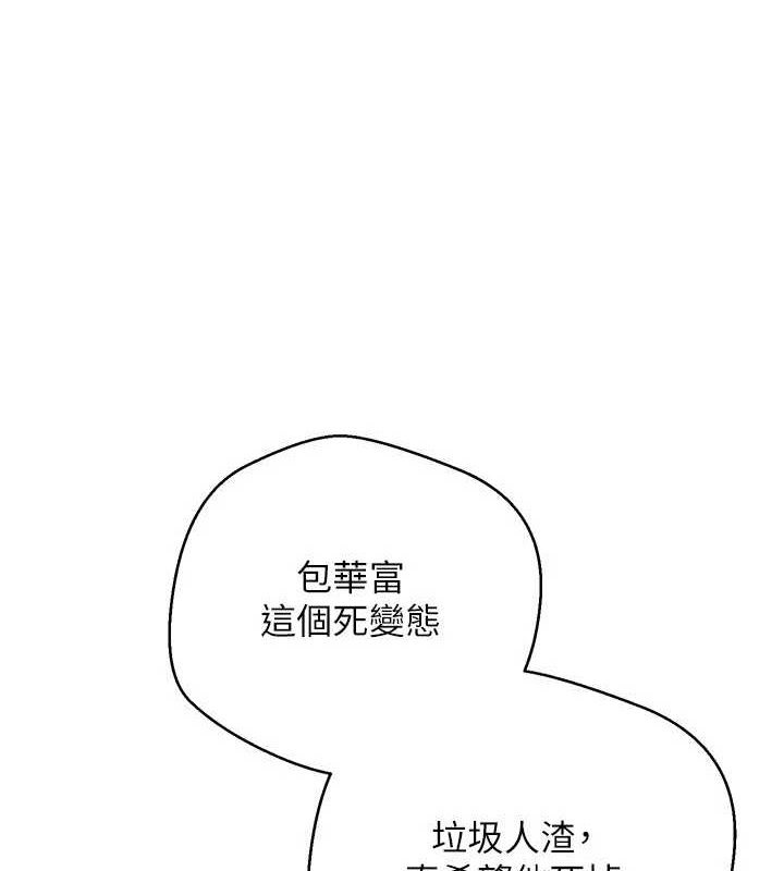 第14话-主人的奖励♥-币转人生-金机器人,烂肉（第1张）