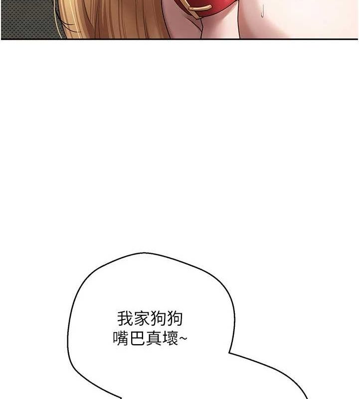 第14话-主人的奖励♥-币转人生-金机器人,烂肉（第3张）