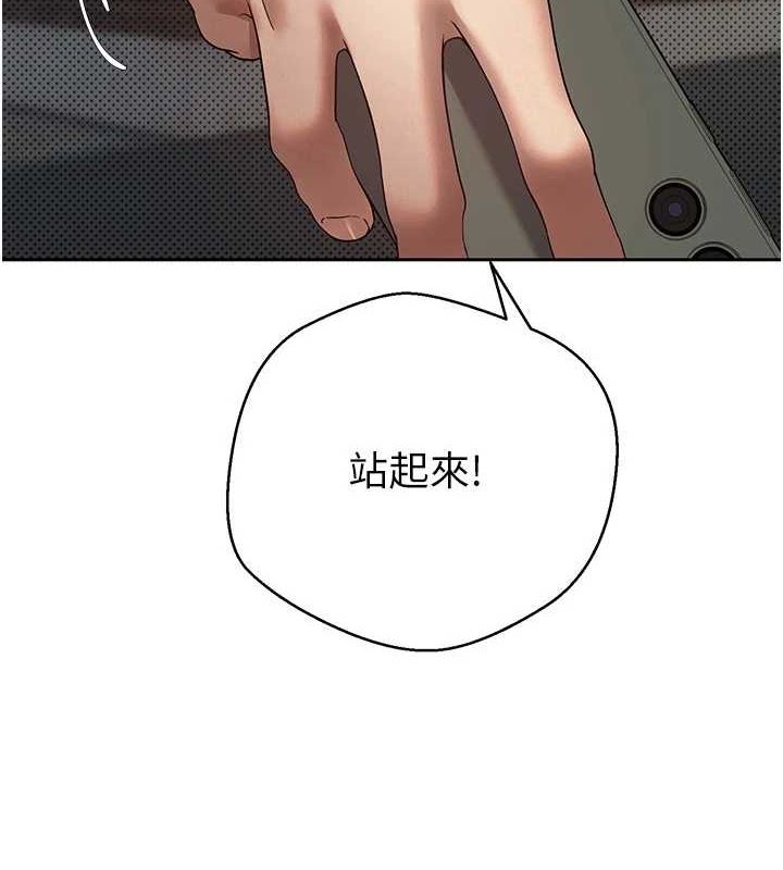 第14话-主人的奖励♥-币转人生-金机器人,烂肉（第6张）