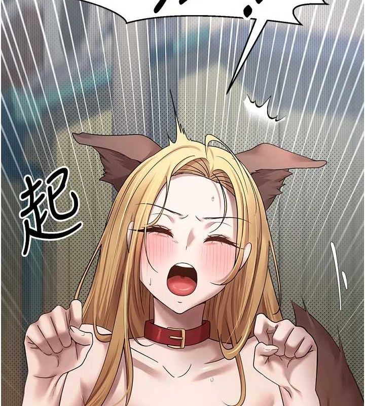 第14话-主人的奖励♥-币转人生-金机器人,烂肉（第8张）