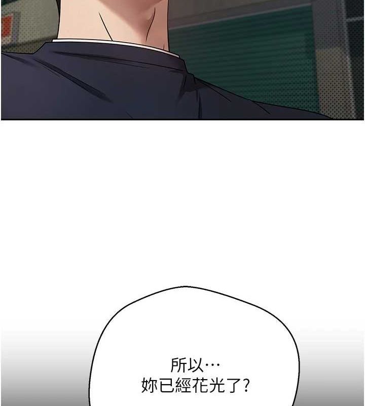 第14话-主人的奖励♥-币转人生-金机器人,烂肉（第12张）