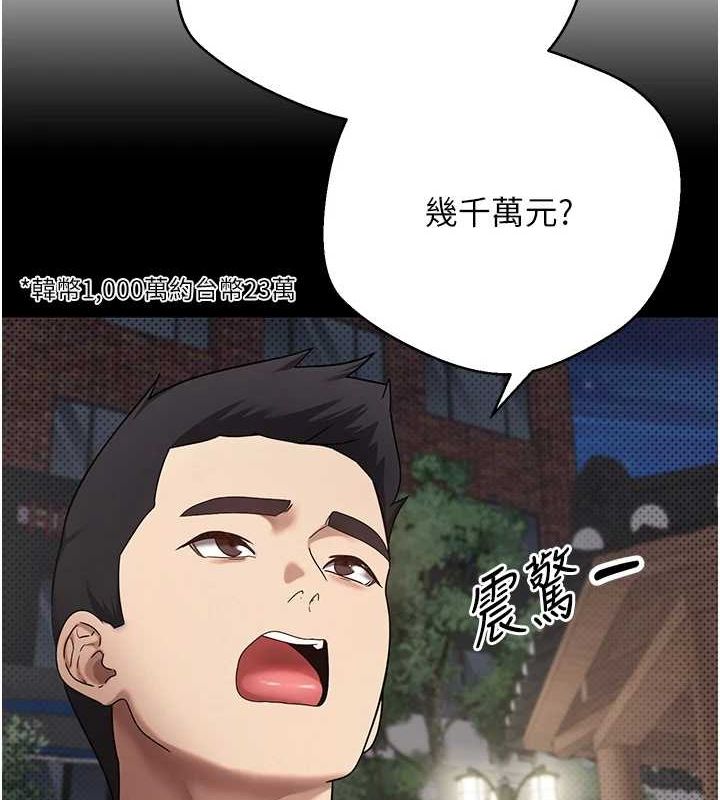第14话-主人的奖励&hearts;-币转人生-金机器人,烂肉（第13张）