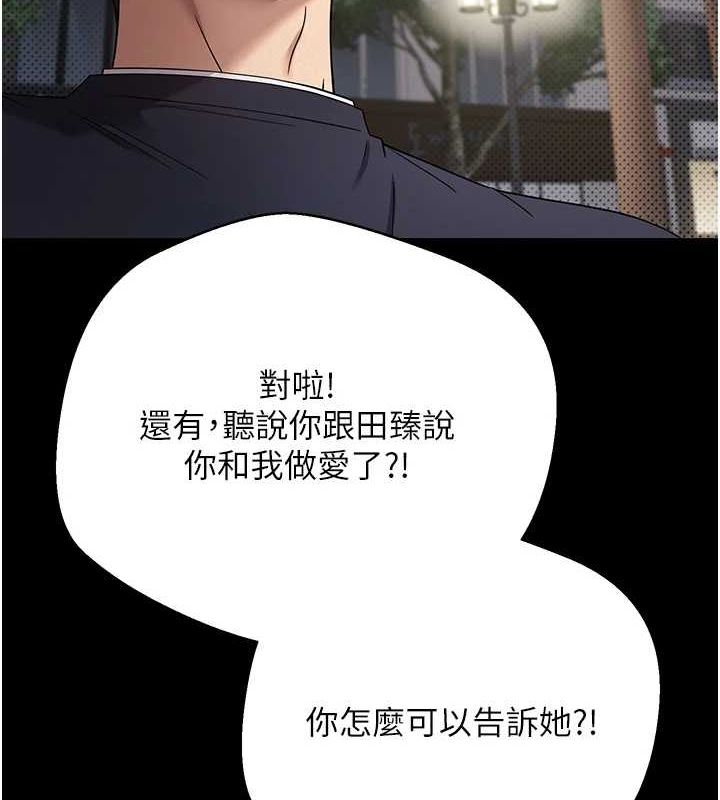 第14话-主人的奖励&hearts;-币转人生-金机器人,烂肉（第14张）