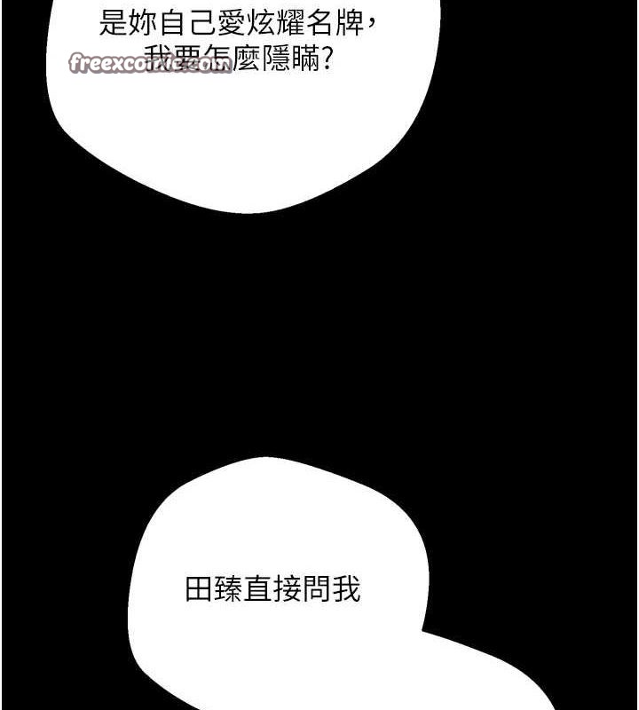 第14话-主人的奖励&hearts;-币转人生-金机器人,烂肉（第16张）