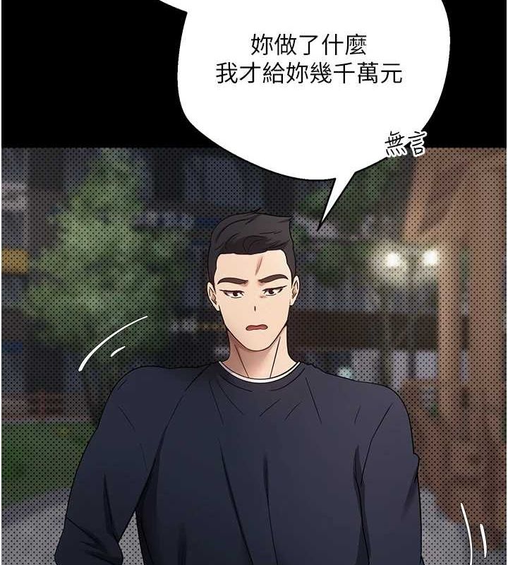 第14话-主人的奖励&hearts;-币转人生-金机器人,烂肉（第17张）