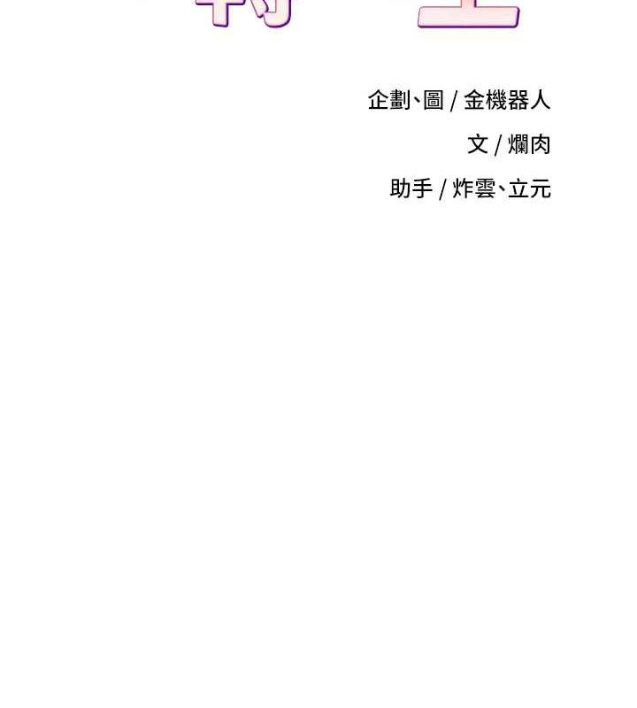 第14话-主人的奖励&hearts;-币转人生-金机器人,烂肉（第23张）