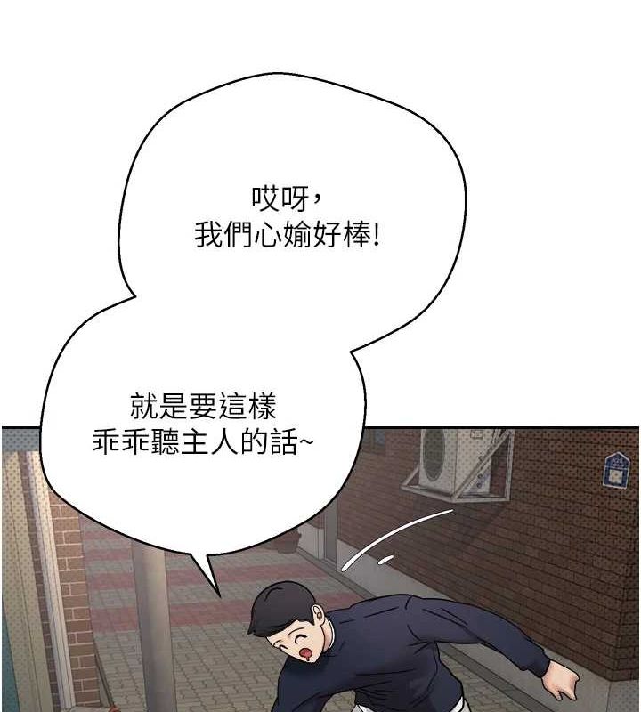 第14话-主人的奖励&hearts;-币转人生-金机器人,烂肉（第24张）