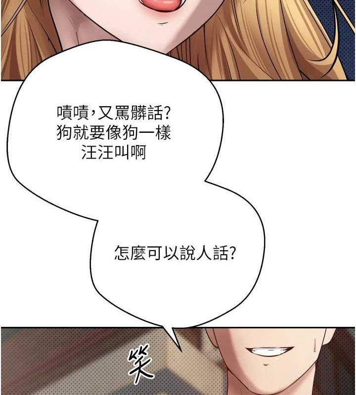 第14话-主人的奖励&hearts;-币转人生-金机器人,烂肉（第27张）