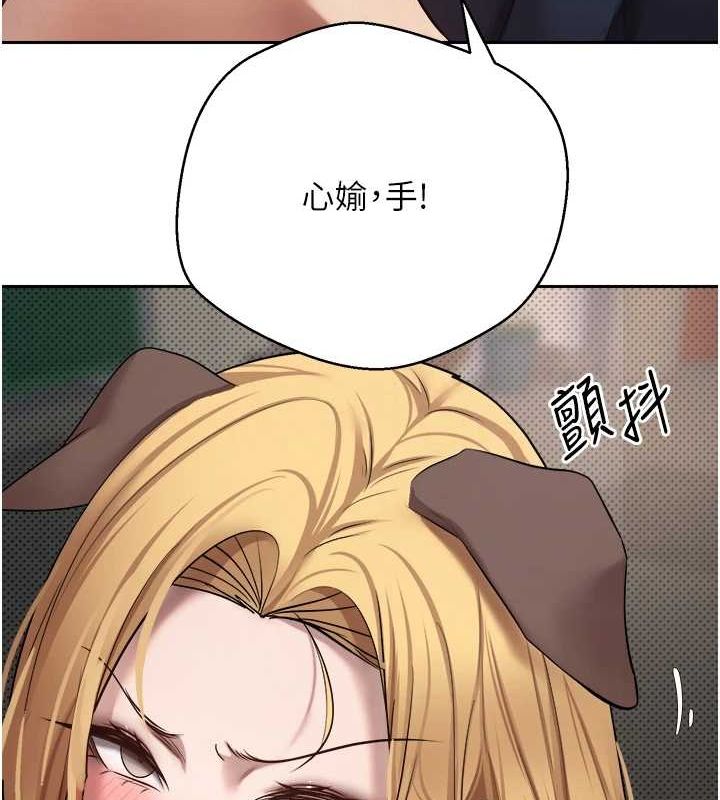 第14话-主人的奖励&hearts;-币转人生-金机器人,烂肉（第29张）