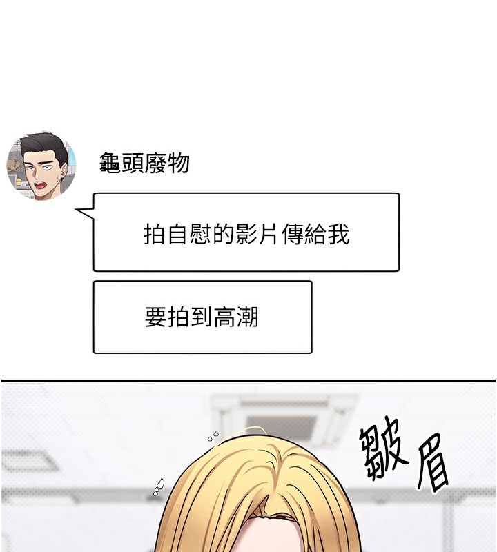 第15话-前上司找上门♥-币转人生-金机器人,烂肉（第1张）