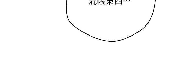 第15话-前上司找上门♥-币转人生-金机器人,烂肉（第3张）