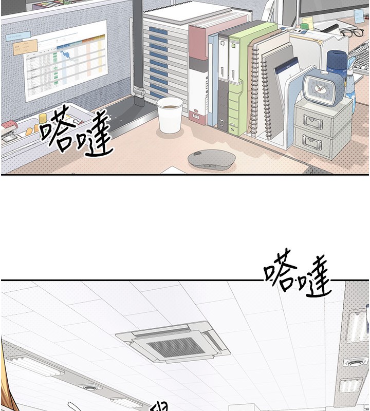 第15话-前上司找上门♥-币转人生-金机器人,烂肉（第5张）