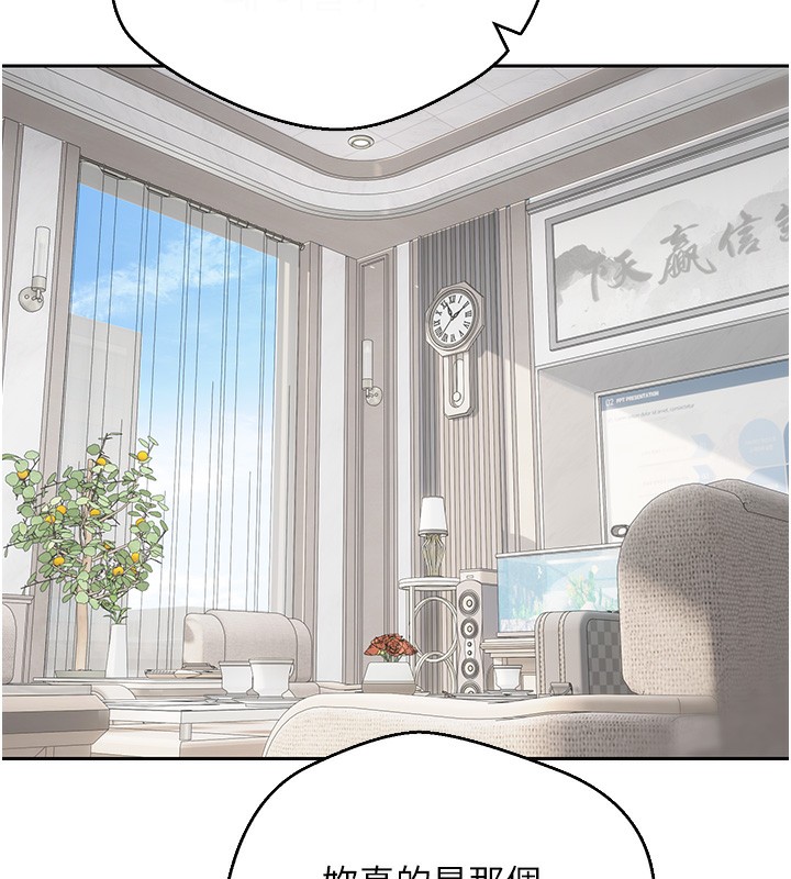 第15话-前上司找上门&hearts;-币转人生-金机器人,烂肉（第13张）