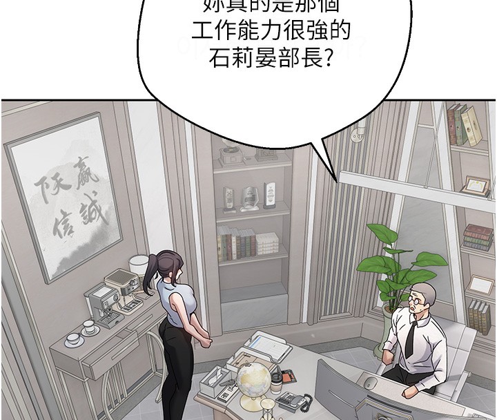 第15话-前上司找上门&hearts;-币转人生-金机器人,烂肉（第14张）