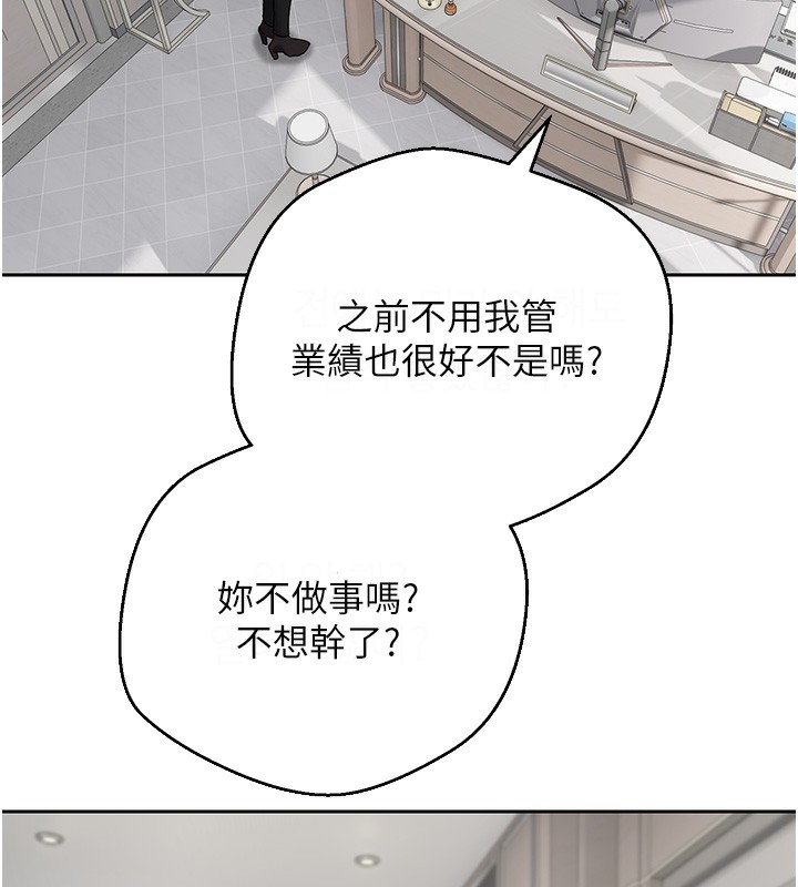 第15话-前上司找上门&hearts;-币转人生-金机器人,烂肉（第15张）