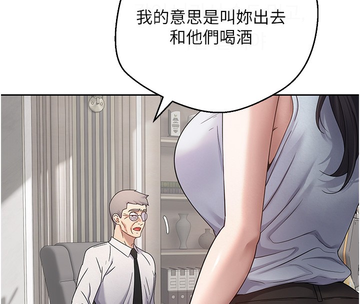 第15话-前上司找上门&hearts;-币转人生-金机器人,烂肉（第18张）