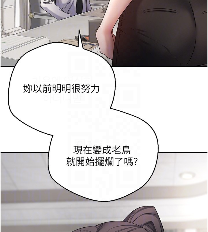 第15话-前上司找上门&hearts;-币转人生-金机器人,烂肉（第19张）