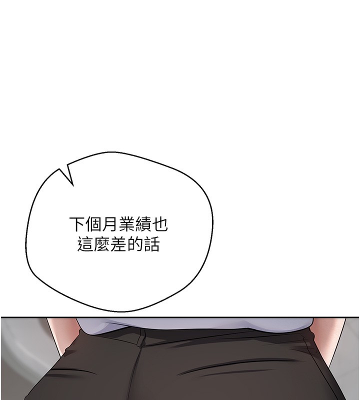 第15话-前上司找上门&hearts;-币转人生-金机器人,烂肉（第22张）