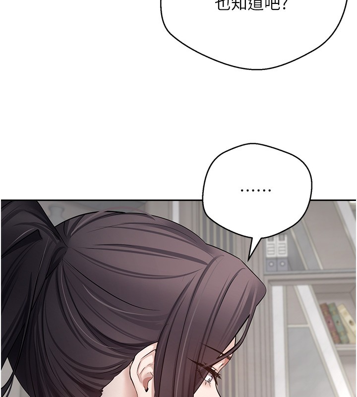 第15话-前上司找上门&hearts;-币转人生-金机器人,烂肉（第24张）