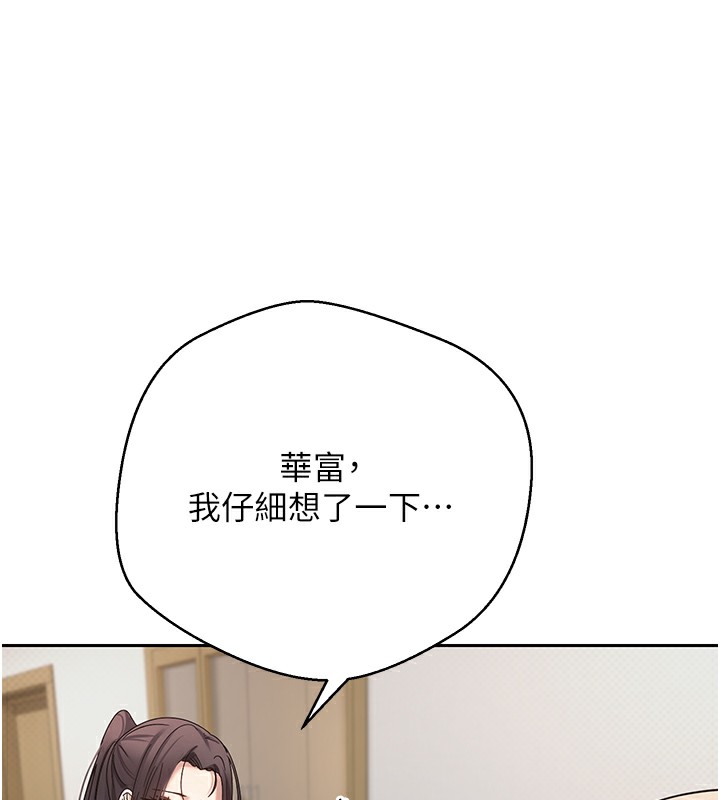 第16话-每天来我家报到-币转人生-金机器人,烂肉（第21张）