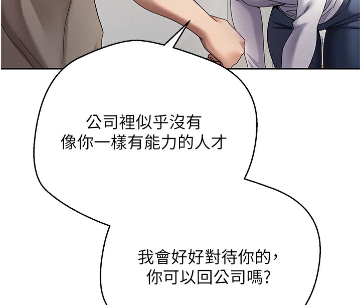 第16话-每天来我家报到-币转人生-金机器人,烂肉（第28张）