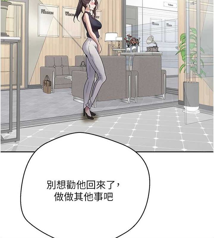 第17话-部长帮我洗香香-币转人生-金机器人,烂肉（第8张）